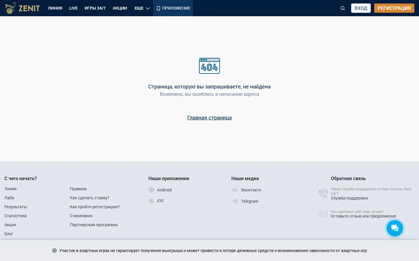 zenit Italy registration